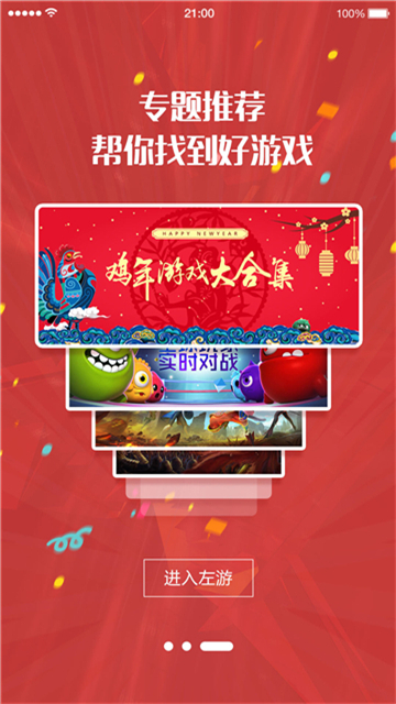 北通游戏厅TV电视版免费下载 v6.7.4 官方正版