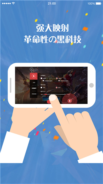 北通游戏厅TV电视版免费下载 v6.7.4 官方正版
