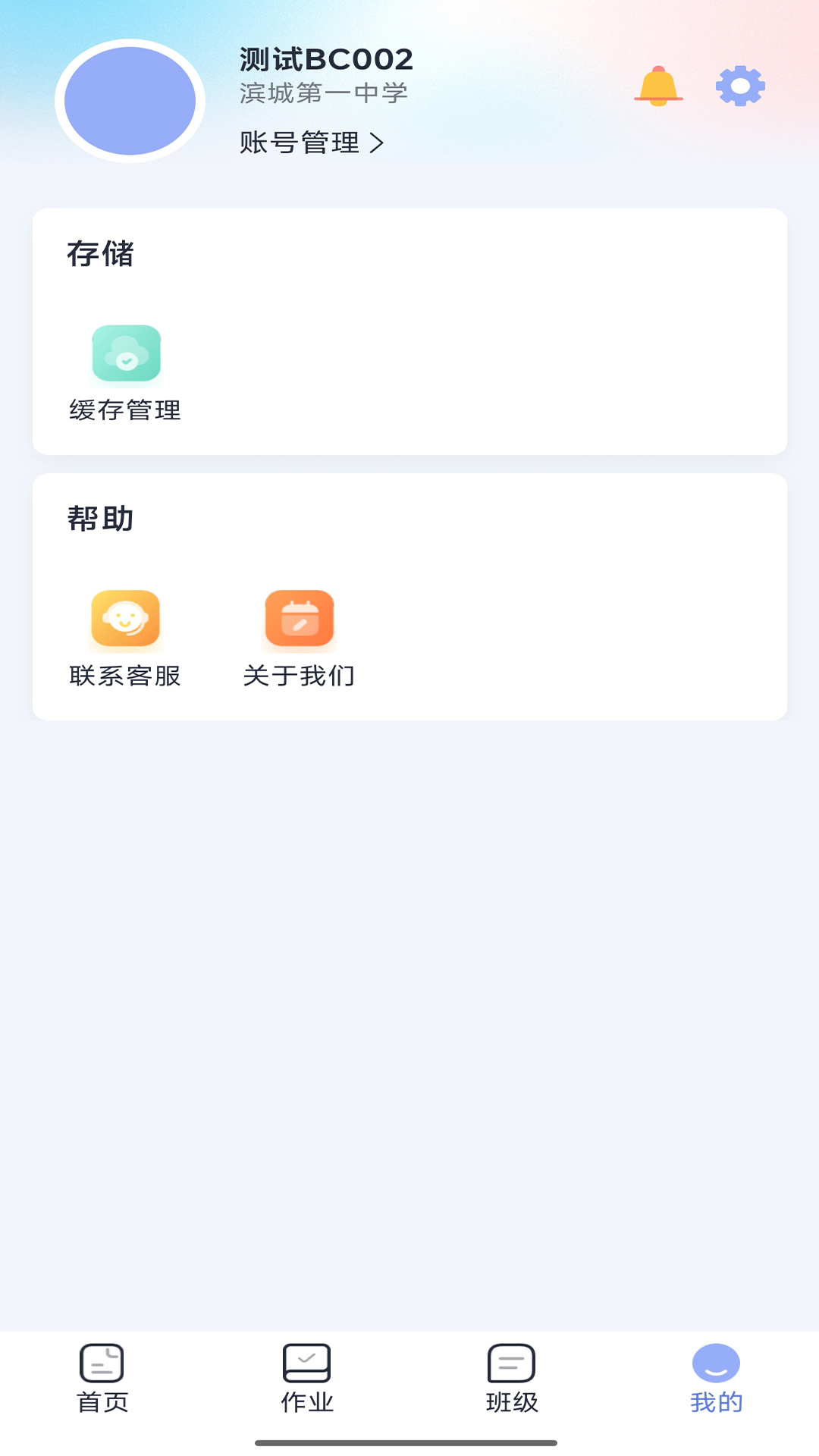 小禾英语通软件下载 v1.2.4 安卓版