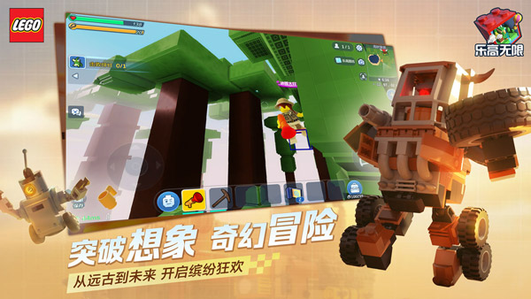 乐高无限2026年最新版正式服下载 v0.8.27 安卓版