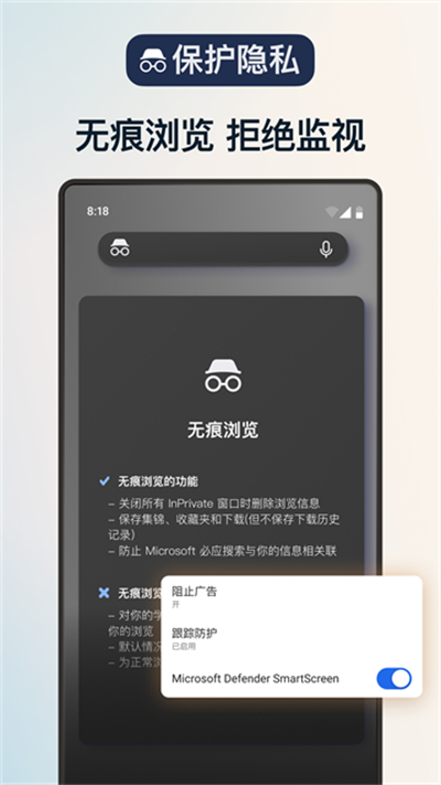 Edge浏览器安卓版下载 v147.0.3912.87 安卓版