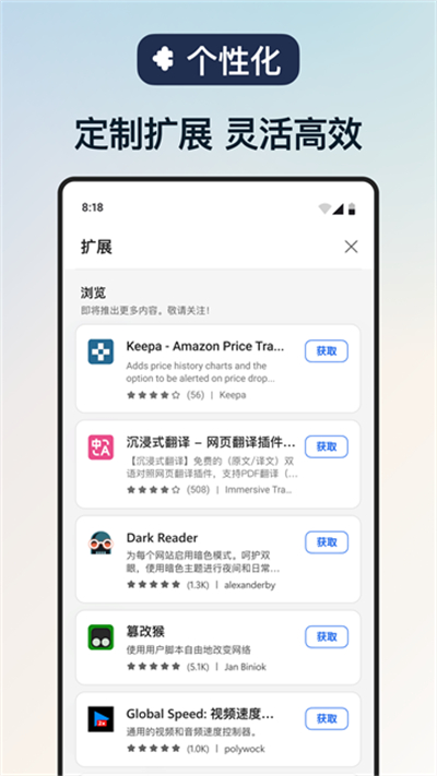 Edge浏览器安卓版下载 v147.0.3912.87 安卓版