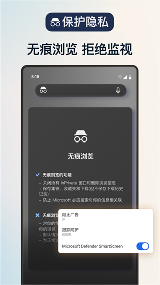 edge浏览器安app卓版下载 v147.0.3912.87