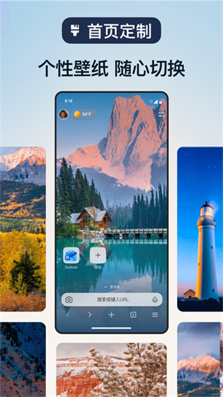 edge浏览器安app卓版下载 v147.0.3912.87