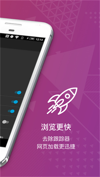 Firefox Focus火狐浏览器无广告版官方app下载安装 v150.1 安卓版