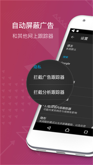 Firefox Focus火狐浏览器无广告版官方app下载安装 v150.1 安卓版