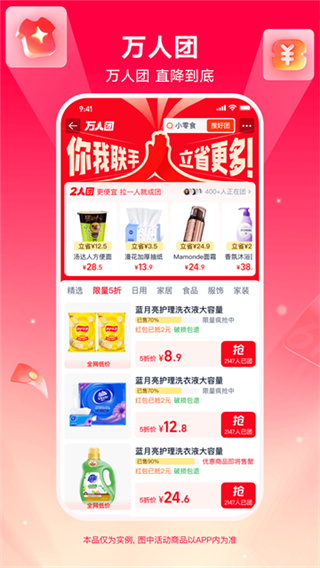 淘特app下载安装官方免费下载 v10.56.23 最新版