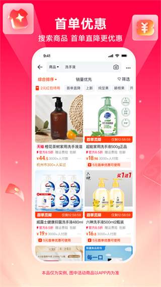 淘特app下载安装官方免费下载 v10.56.23 最新版