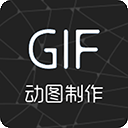 视频转gif手机app v2.1.5 视频转gif手机app v2.1.5