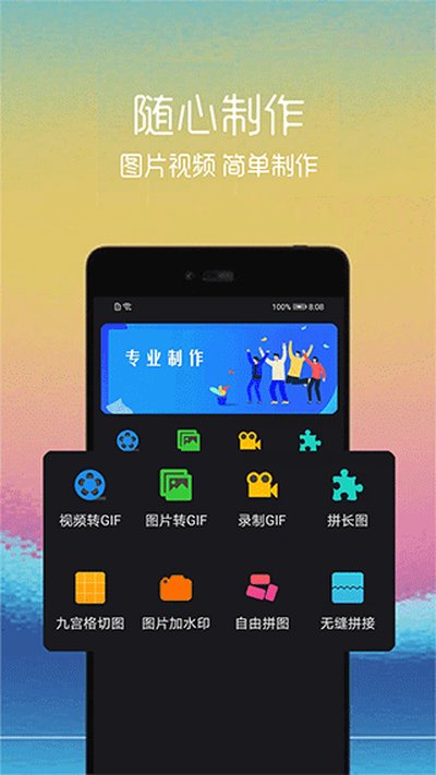 视频转gif手机app v2.1.5