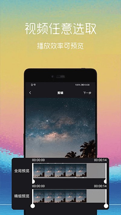 视频转gif手机app v2.1.5