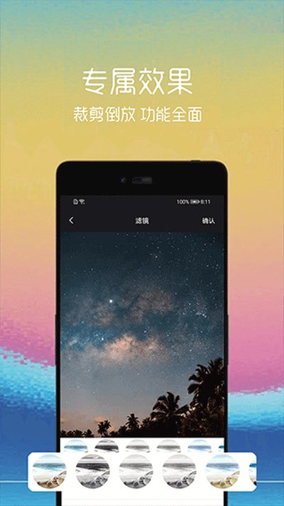 视频转gif手机app v2.1.5