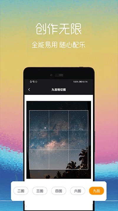 视频转gif手机app v2.1.5
