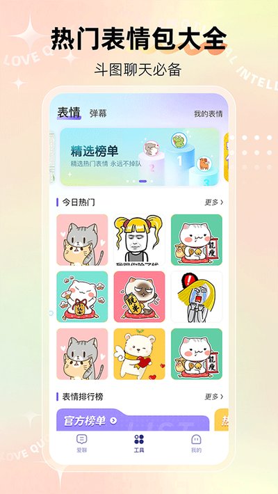 河马输入法官方安卓版 v1.2.4