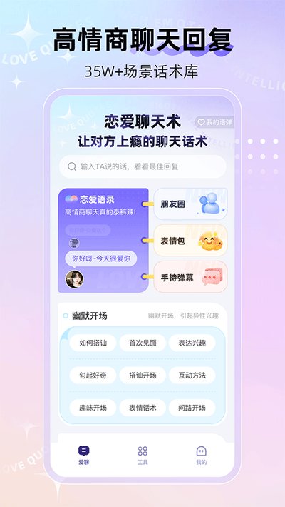 河马输入法官方安卓版 v1.2.4