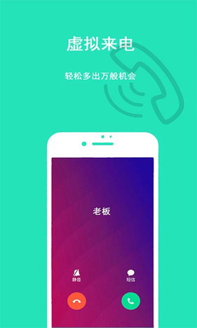 隐私虚拟助手官方安卓版 v4.0.1
