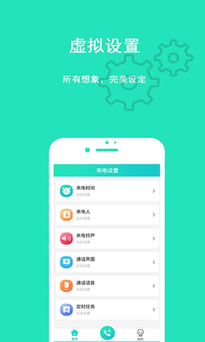 隐私虚拟助手官方安卓版 v4.0.1