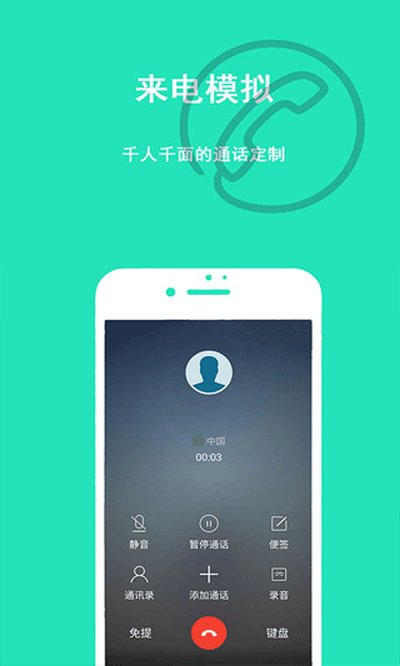 隐私虚拟助手官方安卓版 v4.0.1