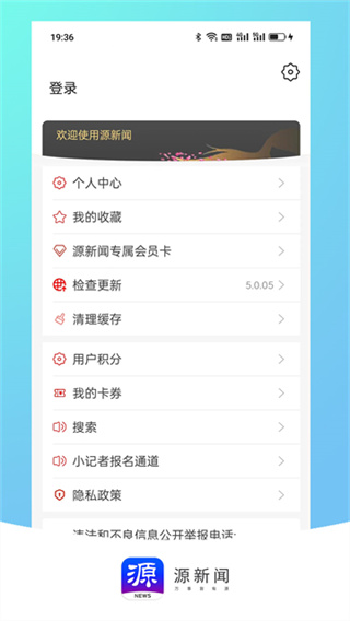 无限丽水app下载安装（改名源新闻） v5.4.00 最新版