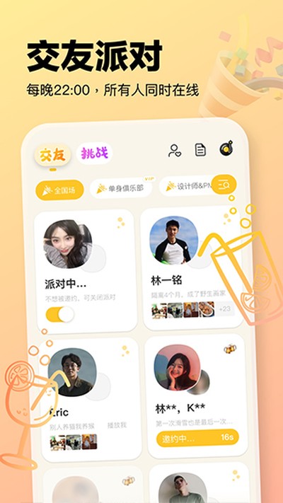 元气酒馆官方正版下载 v1.0.3