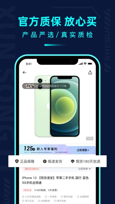 分毫报价app绿色版 v2.6.0