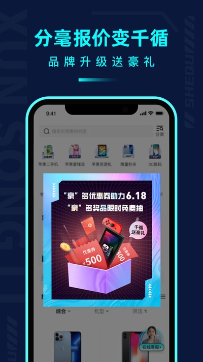 分毫报价app绿色版 v2.6.0