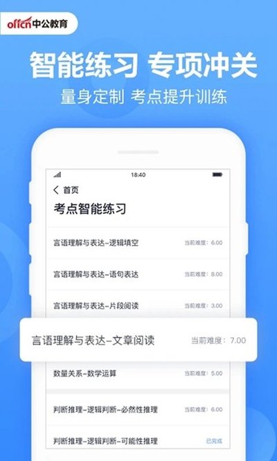 中公题库最新安卓版 v4.14.24