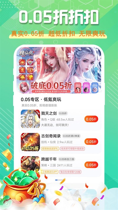星光游戏app无广告版 v8.4.7