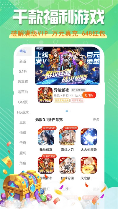星光游戏app无广告版 v8.4.7