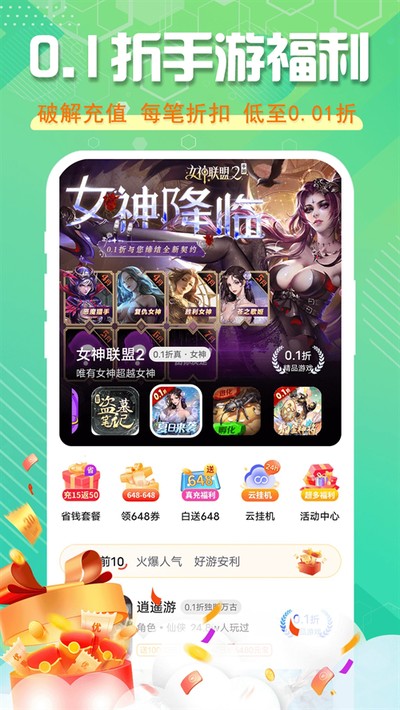 星光游戏app无广告版 v8.4.7