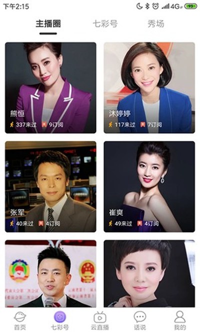 云南七彩云端官方版 v5.1.3