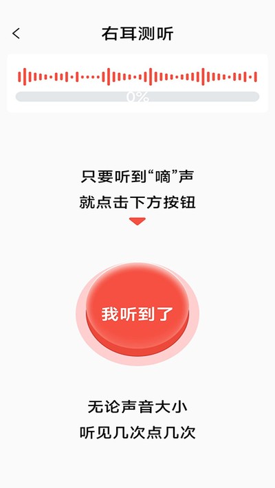 挚听助听器安卓版下载 v2.9.15