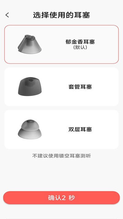 挚听助听器安卓版下载 v2.9.15