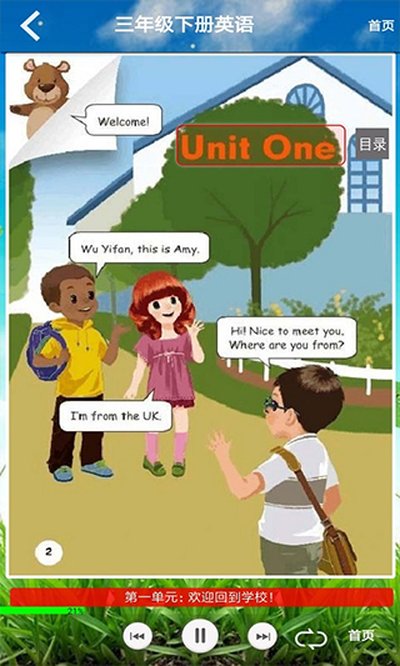 小学三年级英语下册人教安卓版 v5.0.35
