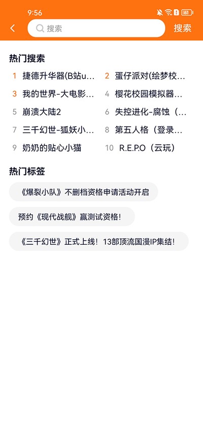 樱花迷你秀游戏盒安卓版 v1.0.0.4