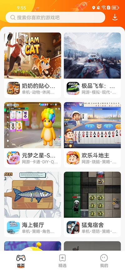 樱花迷你秀游戏盒安卓版 v1.0.0.4