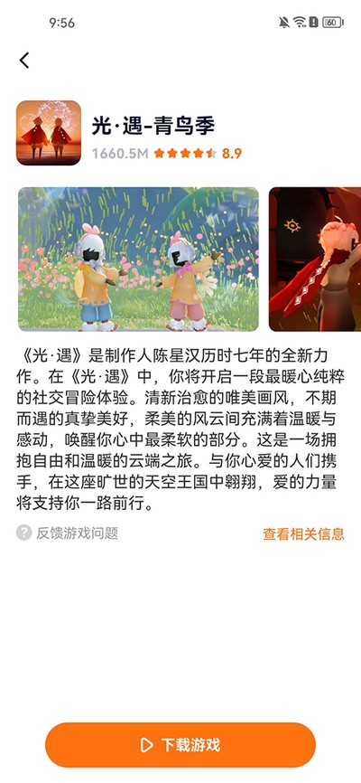 樱花迷你秀游戏盒安卓版 v1.0.0.4