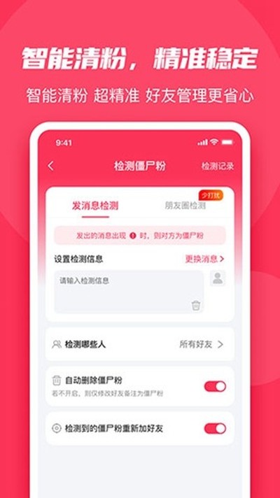 微粉大师高级免费版下载 v2.1.9