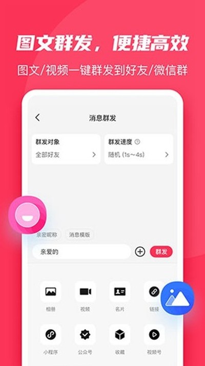 微粉大师高级免费版下载 v2.1.9