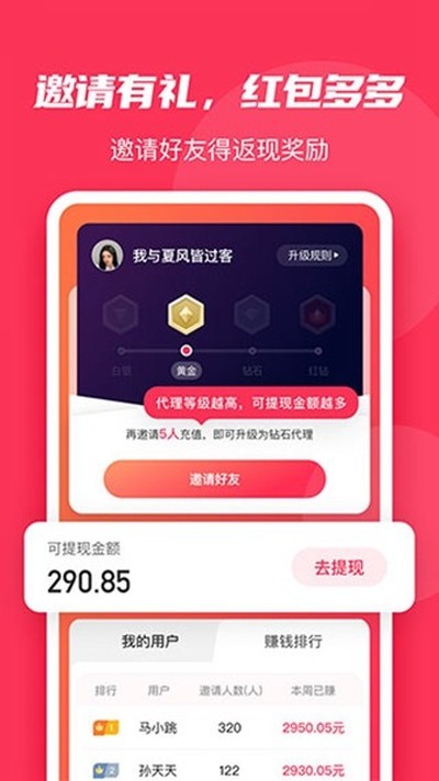 微粉大师高级免费版下载 v2.1.9