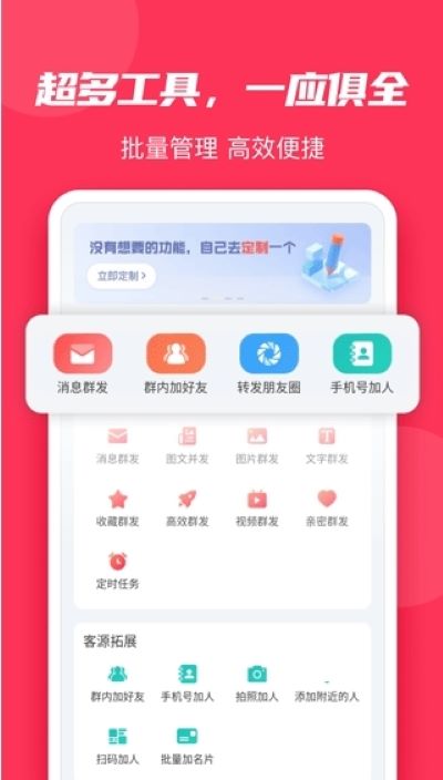 微粉大师高级免费版下载 v2.1.9