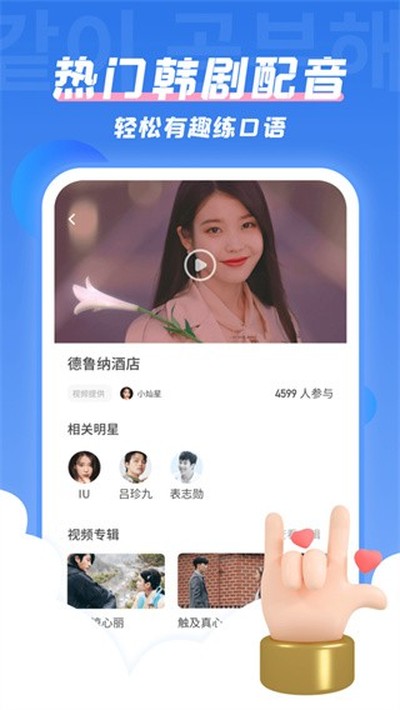 韩语U学院安卓版 v5.0.9