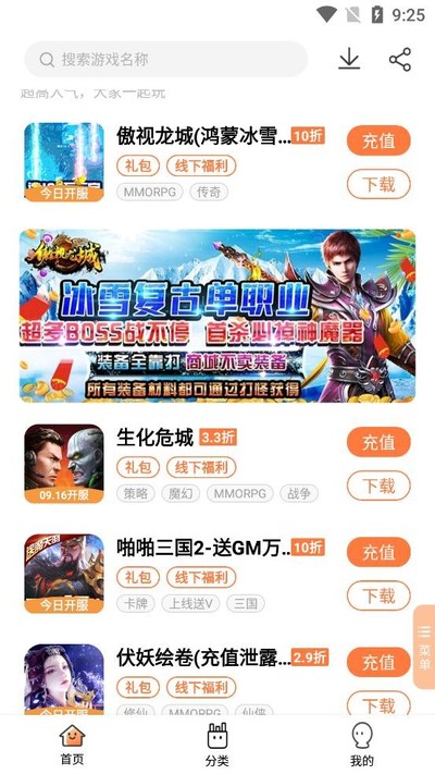 万梦手游盒子安卓版 v4.9.0.0
