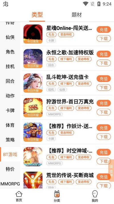 万梦手游盒子安卓版 v4.9.0.0
