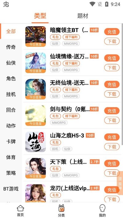 万梦手游盒子安卓版 v4.9.0.0