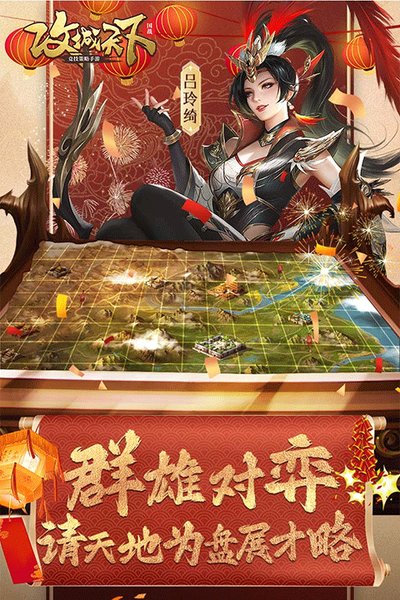攻城天下微信安卓版 v2.07