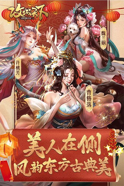 攻城天下微信安卓版 v2.07