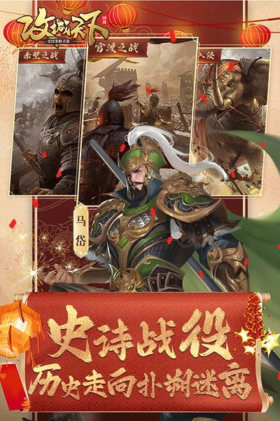 攻城天下微信安卓版 v2.07