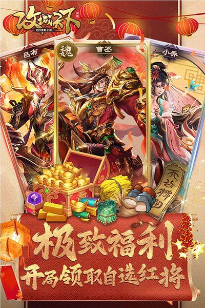 攻城天下微信安卓版 v2.07