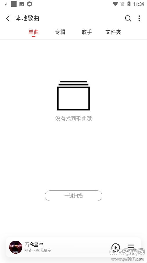 魅族音乐app最新版 魅族音乐app最新版